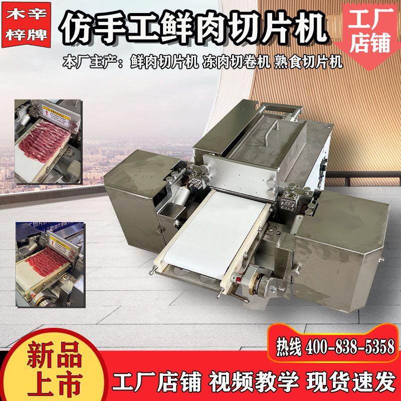 多功能鲜肉切片机小型薄厚调节鲜牛羊肉切片机潮汕鲜牛鲜腰切片机,清洗/食品/商业设备,肉制品加工设备,淘宝优惠券,粉丝福利购,淘宝优惠卷