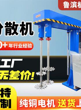 供应22KW液压升降高速分散机多功能油漆涂料搅拌变频液压分散机