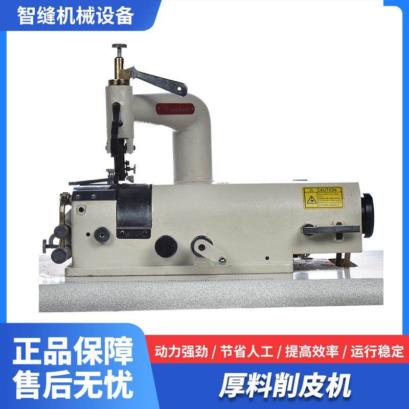 削皮机电动皮革料削边削薄铲薄铲子沙发座椅把套工业缝纫机,五金/工具,其他机械五金,淘宝优惠券,粉丝福利购,淘宝优惠卷