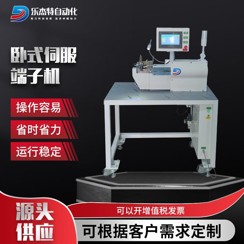 厂家卧式伺服端子机六边形模具大平方伺服压接端子机设备