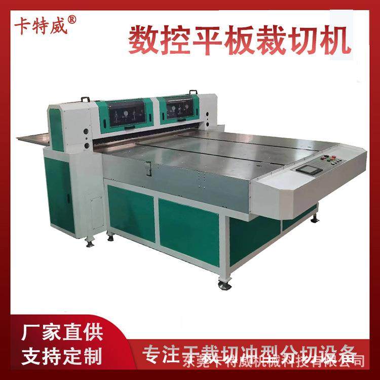 全自动裁片机片料横切机数控平板裁切机eva橡胶片偏光片切割机