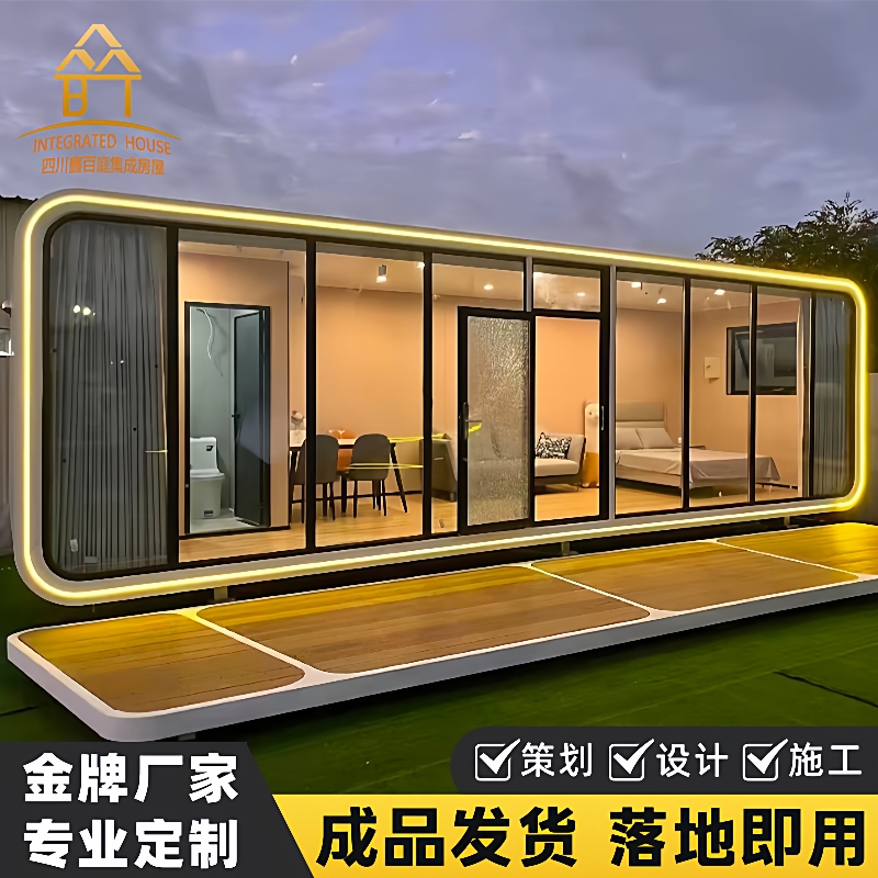 网红太空舱民宿户外酒店别墅打卡阳光房苹果舱移动房四川厂家直销