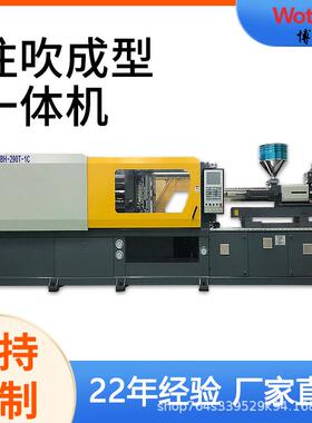 厂家直销BH-170T-1C注吹一体机LED灯罩吹塑机/球泡机