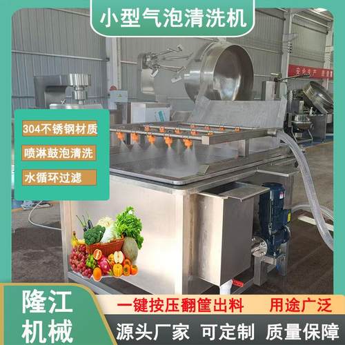 枸杞高压喷淋清洗机生产厂家全自动洗菜机商用香菇气泡清洗设备
