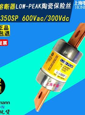 EATON伊顿BUSSMANN熔断器LOW-PEAK 600Vac/300Vdc 350A LPJ-350SP