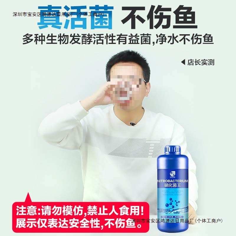 养净水剂活菌净化养鱼用消化水质乌龟鱼缸稳定剂硝化细菌水族包邮