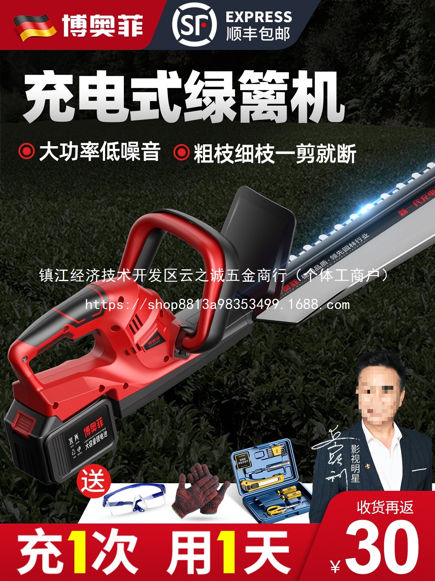电动绿篱修剪机充电式修花剪刀修枝剪采茶叶绿化花草园林工具批发