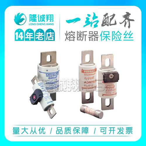 熔断器保险丝A15QS2500-128IL A15QS3000-128 A15QS3000-128IL