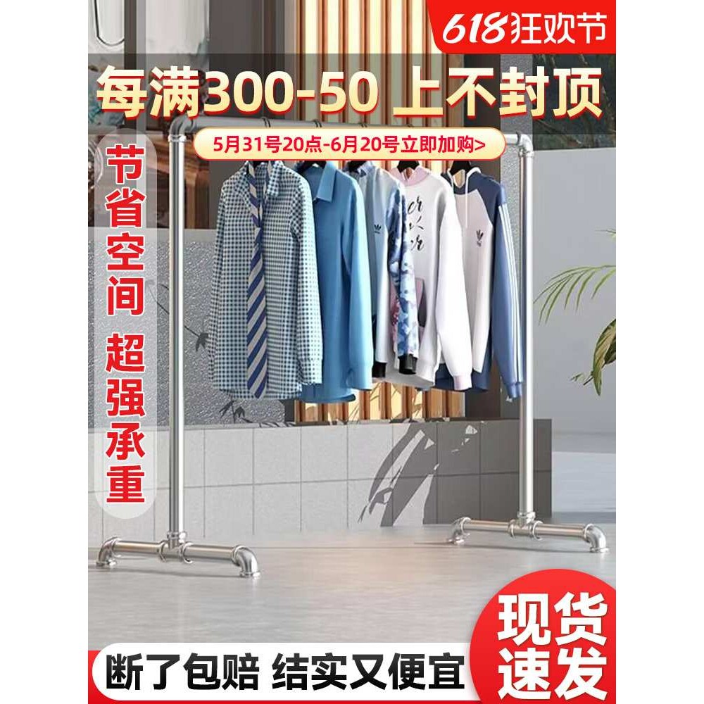3YK钢管单杠衣架户外落地拆装阳台卧室凉挂衣服晒被架加粗晾衣杆