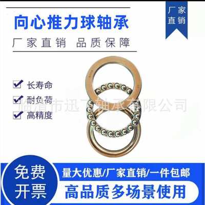AZA铜保推力球轴承52411 52412 52413 52414M单列推力球轴承现货