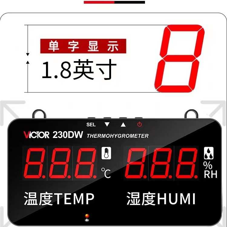 壁挂式温湿度计VC230D室内温湿显示器大屏幕电子温湿度计大棚温度