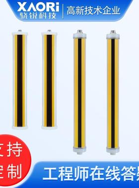XAORI骁锐SA4W系列防水型安全光栅传感器 国产防水安全光幕感应器