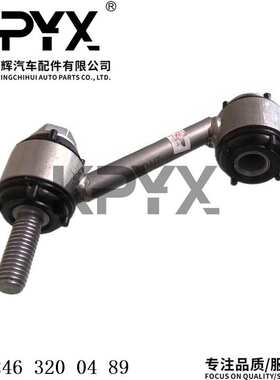 适用奔驰W176W242W246X156后平衡杆球头稳定杆球头OE:2463200489