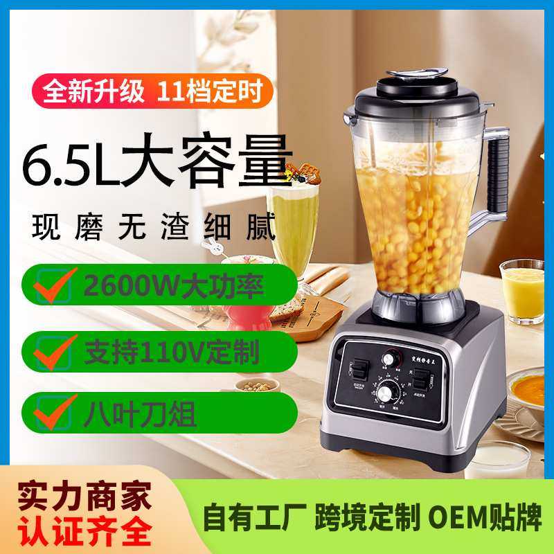 多功能商用豆浆机大功率无渣现磨早餐店专用破壁机果汁榨汁搅拌机,模玩/动漫/周边/娃圈三坑/桌游,模型制作工具/辅料耗材,淘宝优惠券,粉丝福利购,淘宝优惠卷