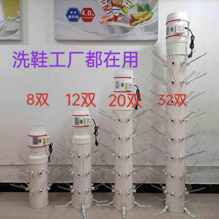 商用烘鞋机冷暖风自然风洗鞋店洗鞋工厂风干设备省电烘鞋机吹鞋机