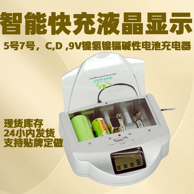 5号7号电池充电器，多槽多功能充电器|LCD屏LED状态显