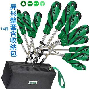 老A 14件全套异形螺丝刀套装 Y人字U型三角起子内十字反十字改锥