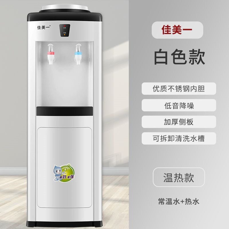 家用立式饮水机制热制冷客厅饮水机温热学生宿舍开水烧水机