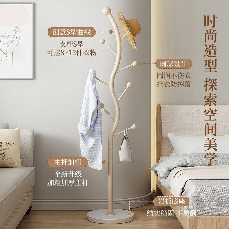 奶油风网立式网红衣帽架落地挂衣架简约家用卧室挂包架客厅大理石