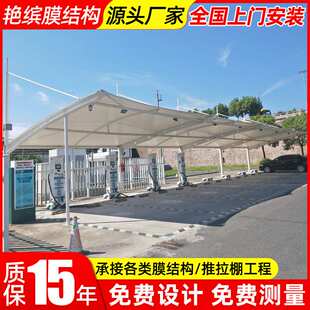 公交汽车站张拉膜雨篷上海膜结构充电桩停车棚户外电动轿车停车蓬