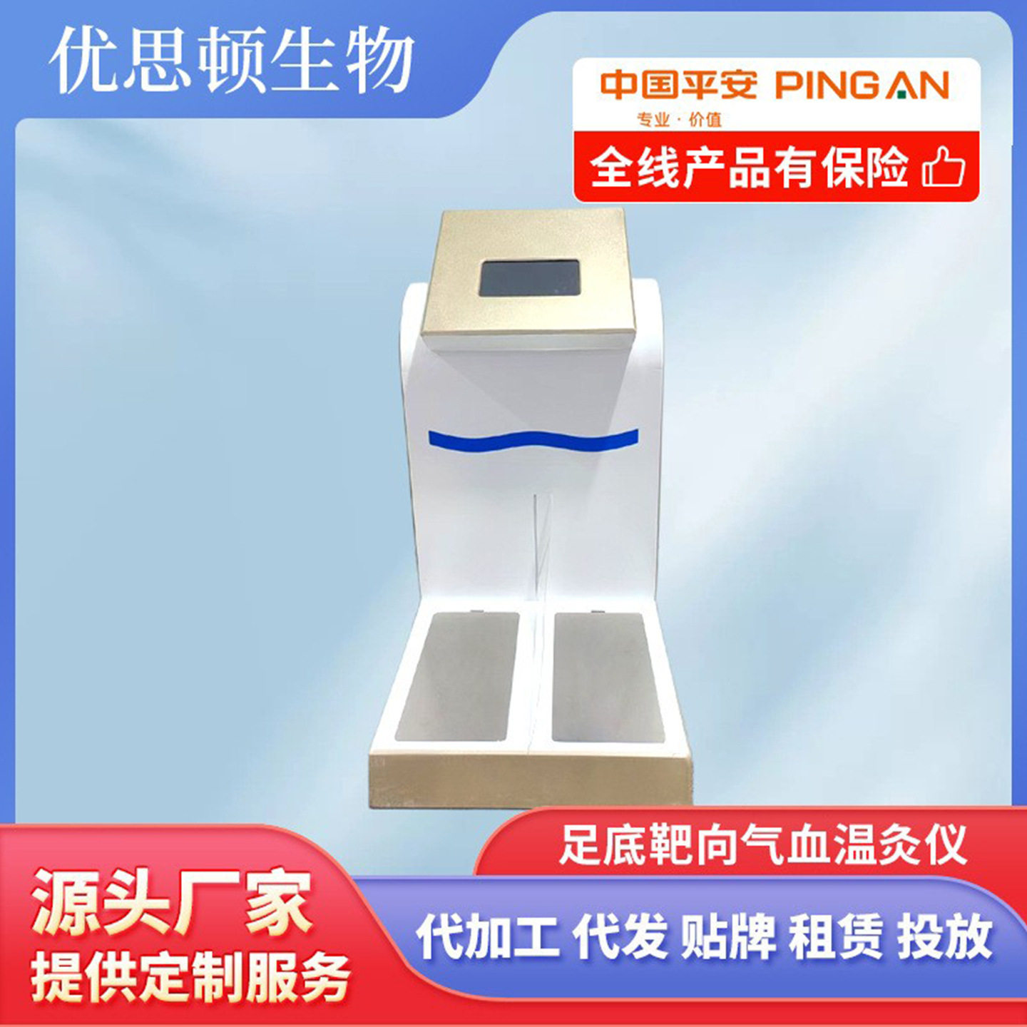 足底靶向气血温灸仪热疗养生仪足疗仪器太赫兹修复仪厂家批发