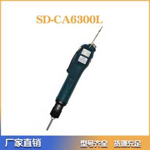 速动SD-CA6300L电动螺丝刀智能型工业级电批起子全自动无刷工具