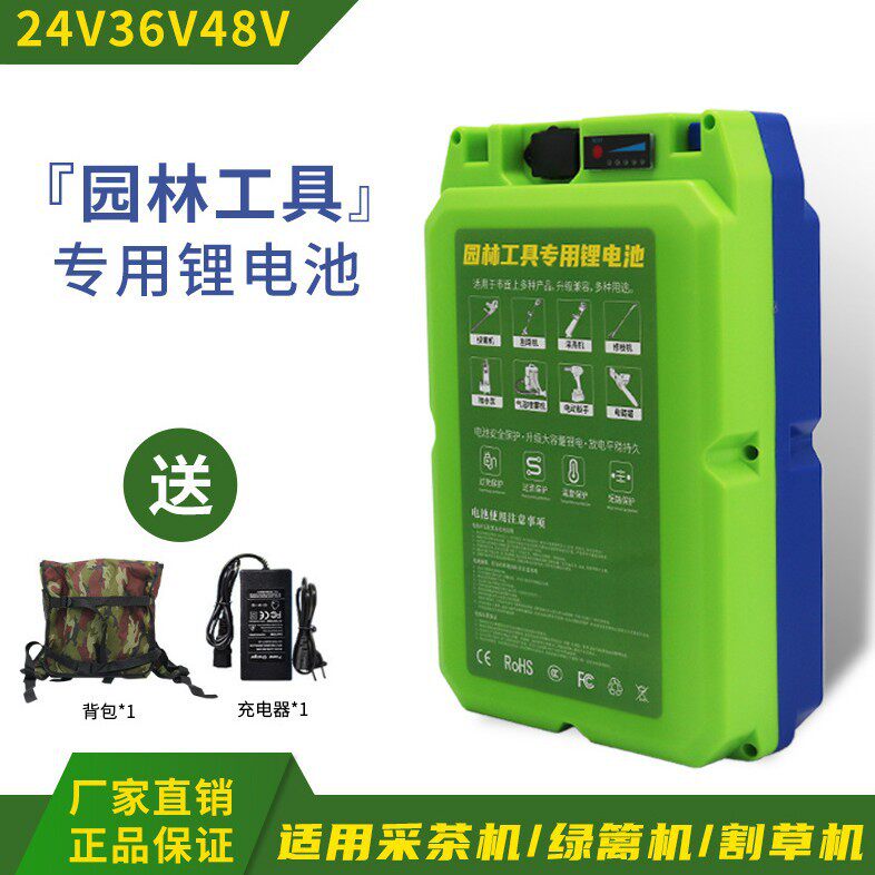 24V30AH大容量园林工具锂电池割草机采茶机绿篱机专用背负式电池