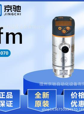 IFM PN2070传感器 PN2071PN2092 PN2093 PN2094 PN2098 PN2099现