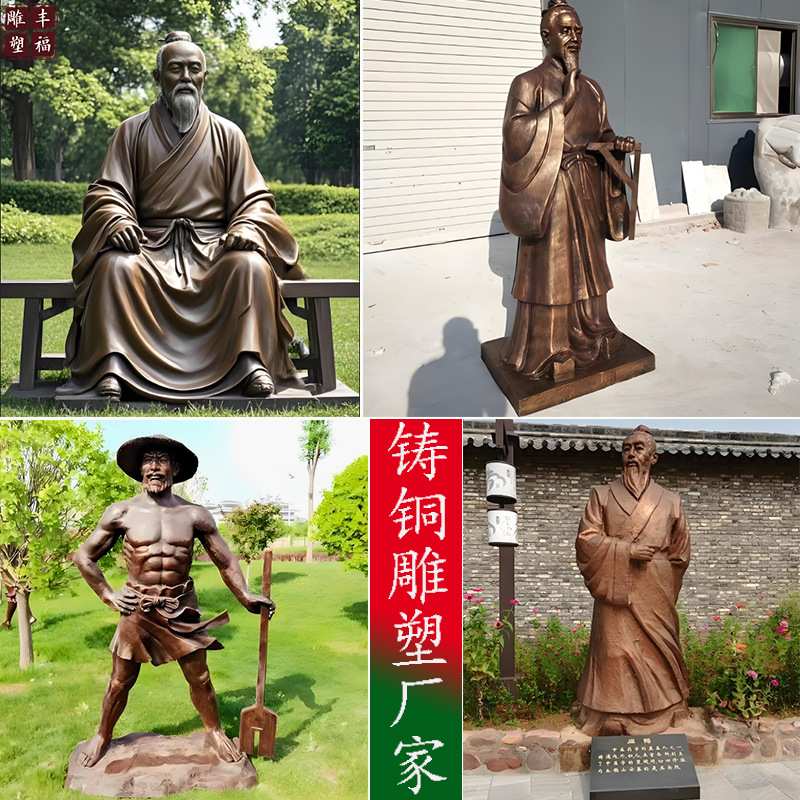 铸铜雕塑人物定制厂家城市文化雕像广场鲁班大禹扁鹊名人全身铜像