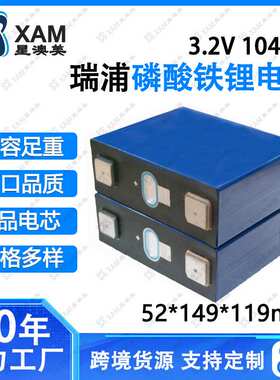 A品瑞浦3.2V104Ah大单体铝壳电芯动力储能户外电源房车电动车现货
