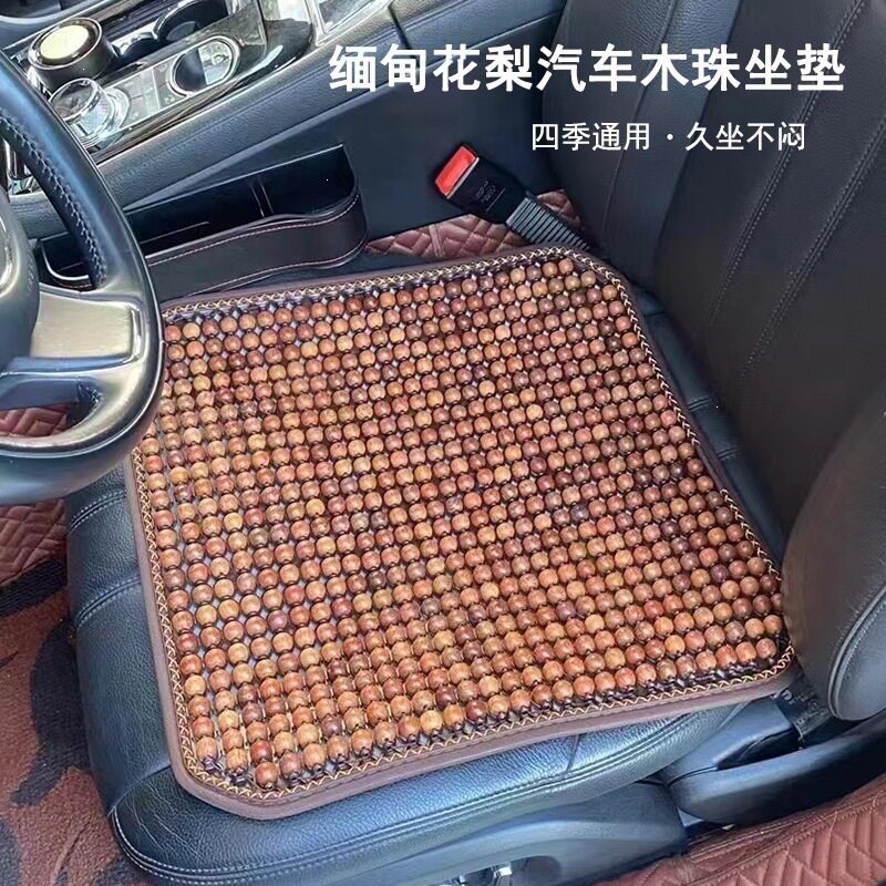 汽车坐垫夏季透气凉垫夏天木珠单片缅甸花梨实木珠子座垫按摩冰垫