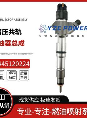 0445120224柴油喷油器总成适配潍柴336解放J6喷油嘴612600080618