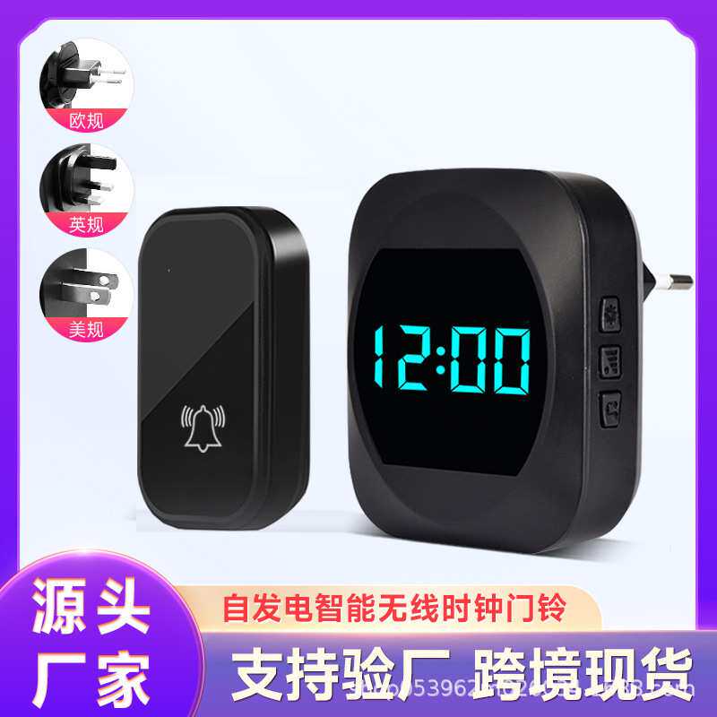 自发电无线门铃家用数码智能门铃无线遥控门铃不用电池时间门铃