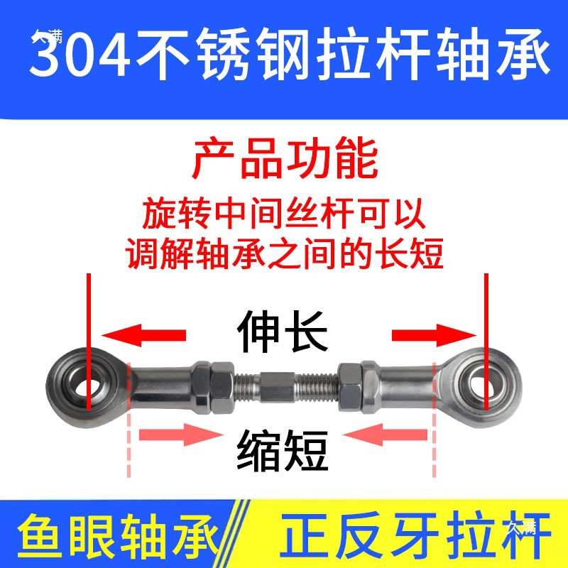 不锈钢杆端关节鱼眼轴承连接杆双向球头拉杆正反牙螺丝杆螺纹双头