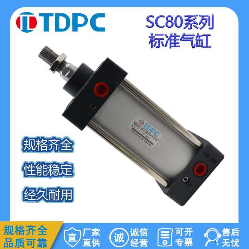 SC80标准气缸80*50厂家直销 铝合金带磁可 调型气动元件T