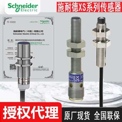 现货原厂shinaide接近开关XS618B1PAM12 XS618B1PBL2全国联保感应