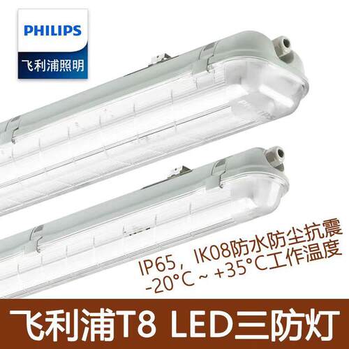 三防支架TCW069三防灯led单管防水防尘防腐T8日光灯架强光