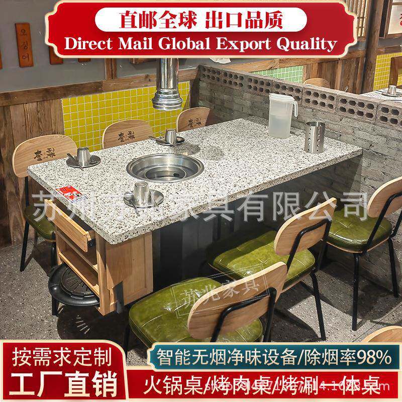 奎梨韩式无烟烤肉桌子商用上排烟石英石火锅桌电烤碳烤烤肉店桌椅