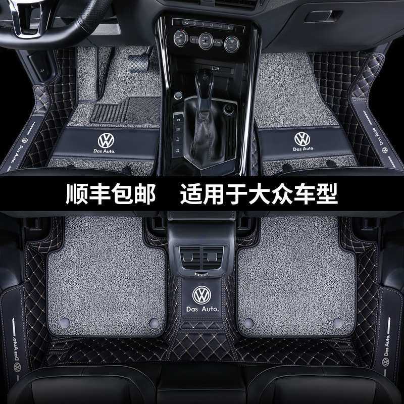 大包围双层丝圈全包围汽车脚垫适用于大众朗逸一件代发防滑
