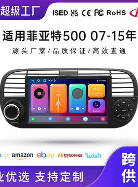 7寸适用于菲亚特500车载导航蓝牙Carpaly中控汽车导航仪IPSdvd