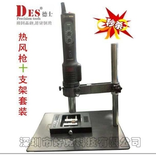德士560B560C 热风枪及多功能支架 新能源汽车家电电脑维修手持式