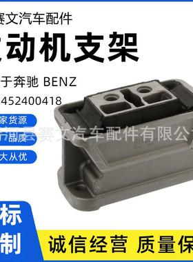 发动机支架480220 6452400418 6202400018 6452400618 6452400718