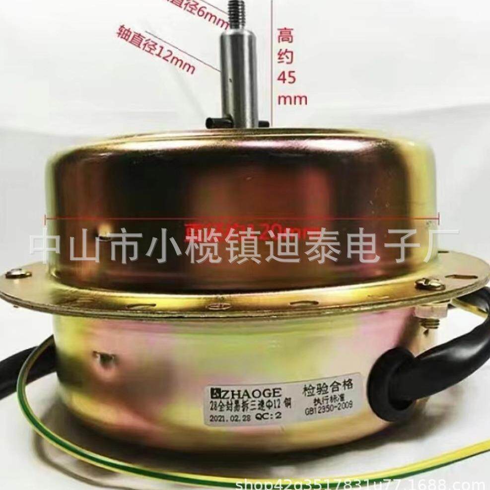 纯铜商用抽油烟机电机马达Commercial range hood motor Motor