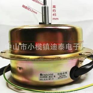 纯铜商用抽油烟机电机马达Commercial range hood motor Motor