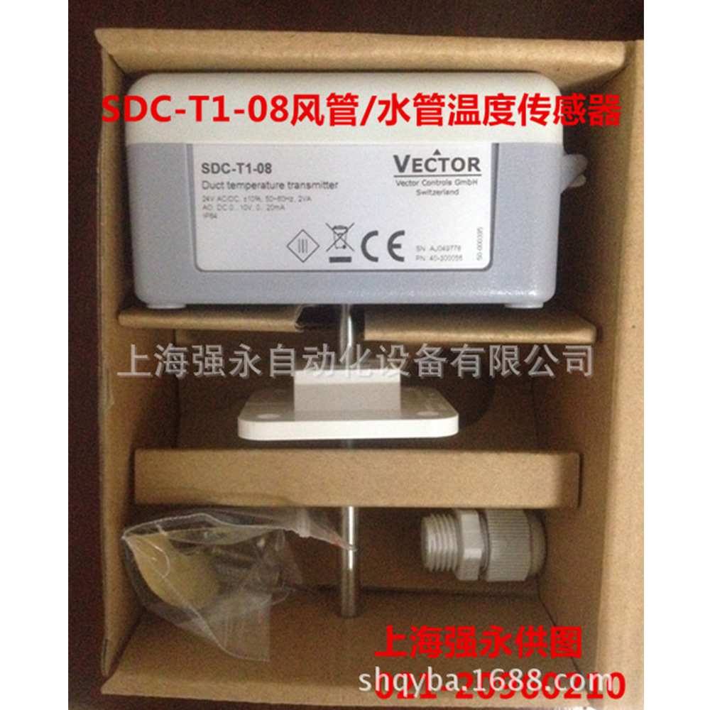 SDC-T1-08水管温度传感器 瑞士伟拓VECTOR水管温度传感器