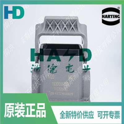 哈丁HARTING-表面安装底座-19300061290 尺寸: 6B,低结构,单锁扣