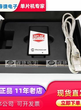 MPLAB PICkit4 PG164140 代替kit3 PIC编程器 仿真器 烧写器 原装