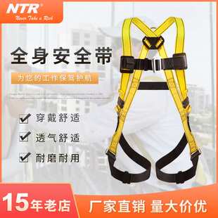 耐特尔欧式全身涤纶简易款高空作业五点式施工安全带源头厂家定制