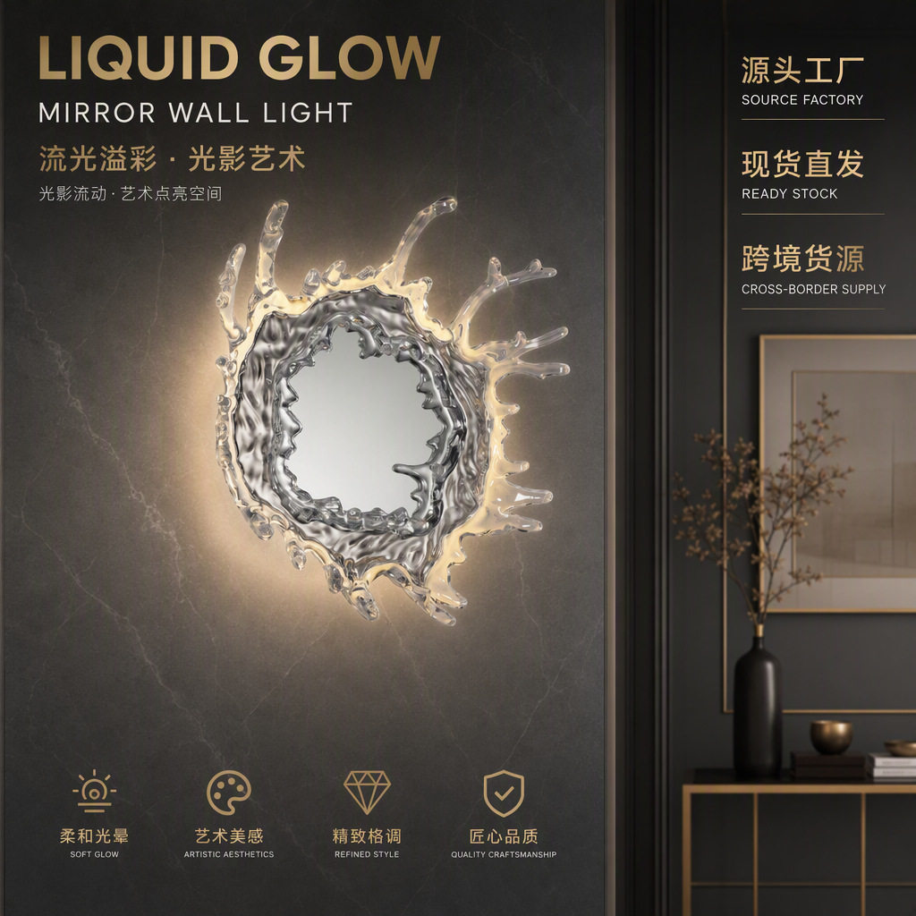 铂晶网红水滴瑞水之镜玄关装饰梦幻氛围卧室卫生间梳妆魔镜壁灯