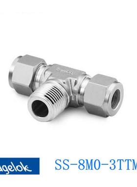 Swagelok世伟洛克(SS-8M0-3TTM)外螺纹三通接头8mmx1/8inNPT